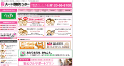 Desktop Screenshot of hikkoshi8100.com