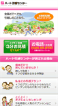 Mobile Screenshot of hikkoshi8100.com