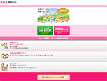 Tablet Screenshot of hikkoshi8100.com